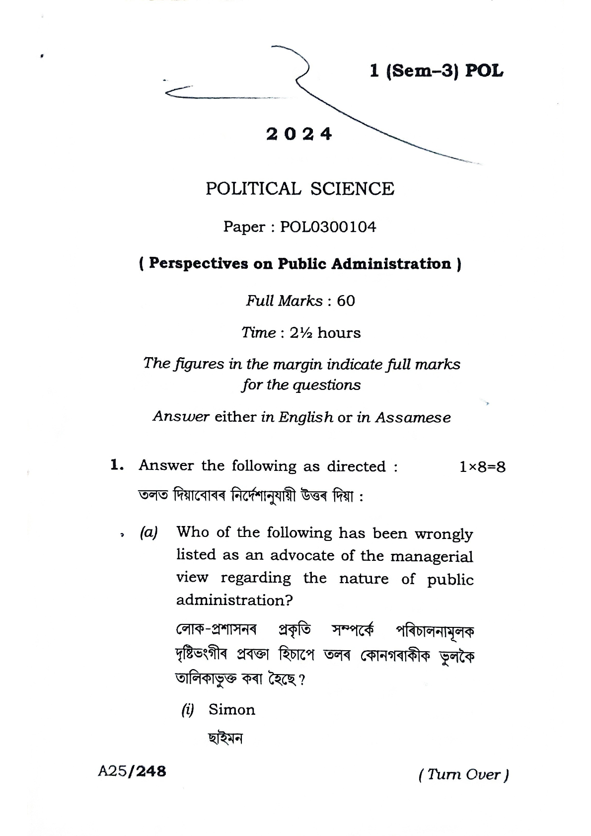 BA First Semester Political Question Paper 2024 Under Guwahati University Free PDF Download Page 1